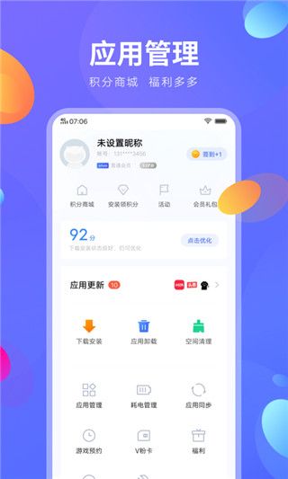 vivo應用商店(手機應用商店) v9.9.20.0 安卓手機版4