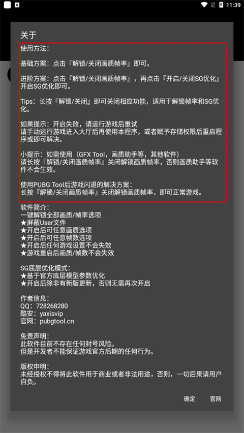 畫質助手免費版 v6.0免費版1