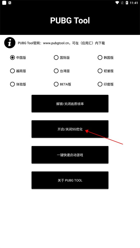 畫質助手免費版 v6.0免費版2