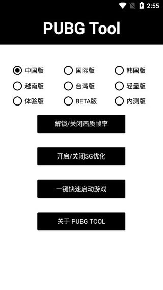 畫質助手免費版 v6.0免費版0
