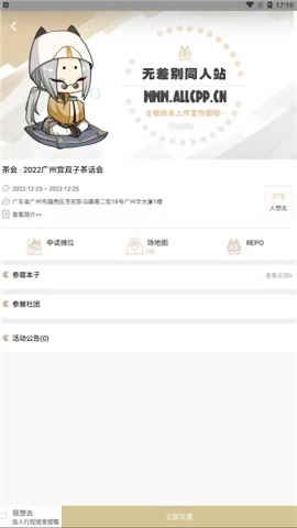 cpp漫展最新版 v3.13.71