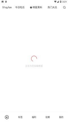 51吃瓜網app免費版 v3.2安卓版1