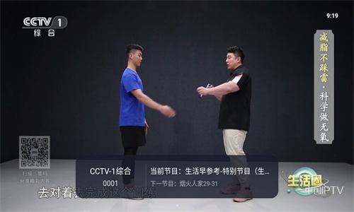 看看tv安卓版 v4.3綠色版2