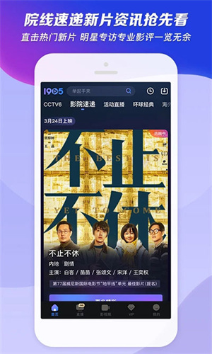 1905電影網(wǎng)app安卓版 v6.6.25官網(wǎng)版0