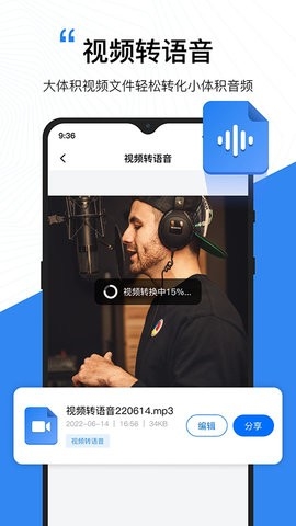 配音工廠最新版 v1.1.0.0官網版0