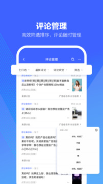 抖音來客app安卓版 v4.0免費版1
