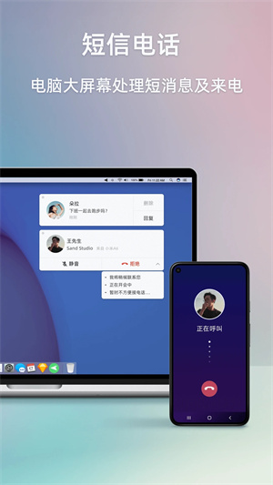 airdroid手機遠程控制 v4.3.6.0 免費版0