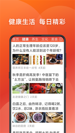 今日新鮮事app最新版 v3.02 安卓版0