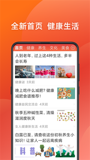 今日新鮮事app最新版 v3.02 安卓版1