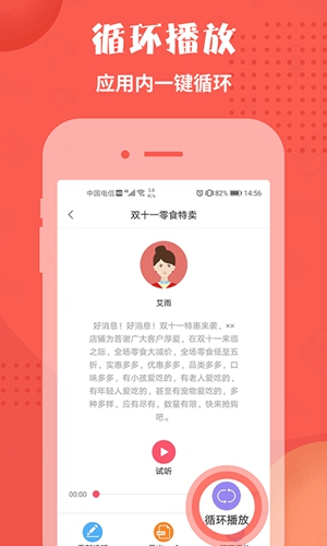 配音神器app安卓版 v2.1.93最新版1