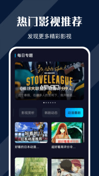電影獵手官網(wǎng)版 v1.71純凈版0