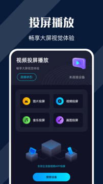 電影獵手官網(wǎng)版 v1.71純凈版1