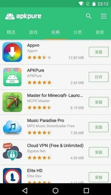 APKpure安卓版 v5.0綠色版0