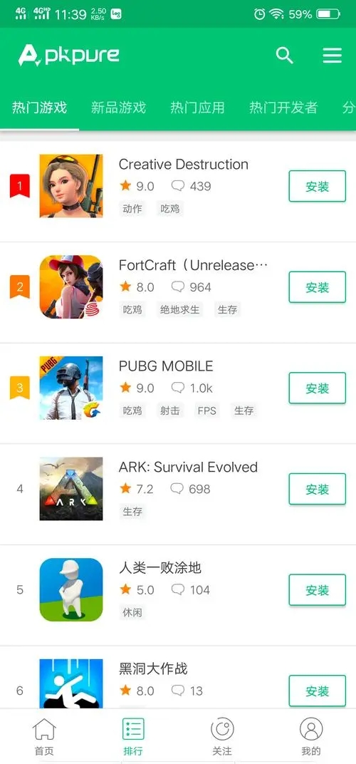 APKpure安卓版 v5.0綠色版1