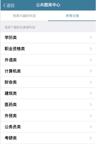考試酷app安卓版 v6.0專業版0