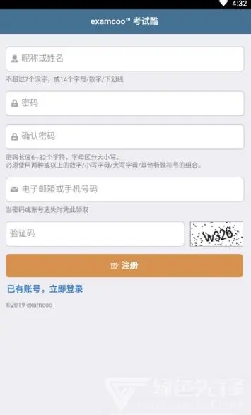 考試酷app安卓版 v6.0專業版1