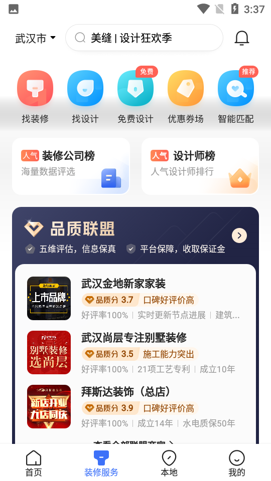 住小幫免費版 v5.0.01