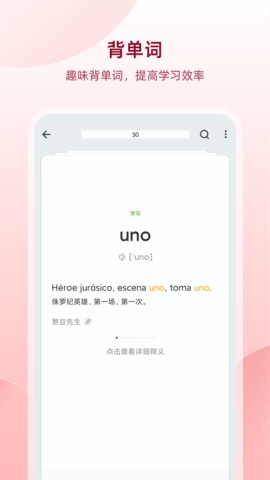 西語助手（Eshelper） v9.5.22