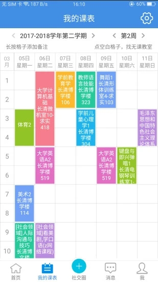 喜鵲兒官方版 v2.6.42安卓版1