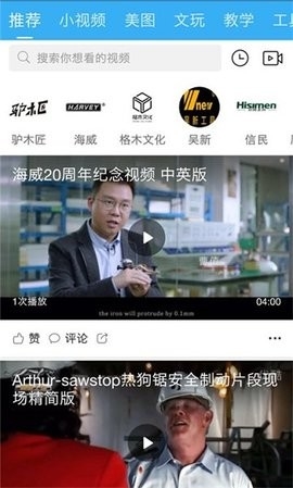 木工愛好者標準版 v5.9.00