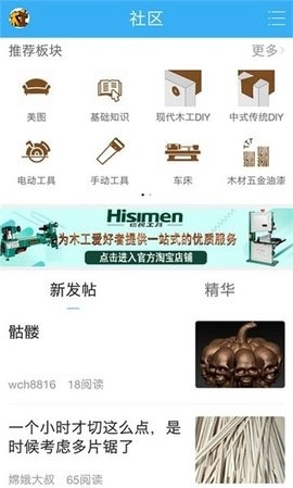木工愛好者標準版 v5.9.02