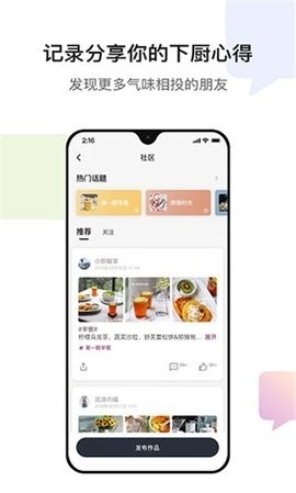 貝太廚房安卓版 v2.1.01