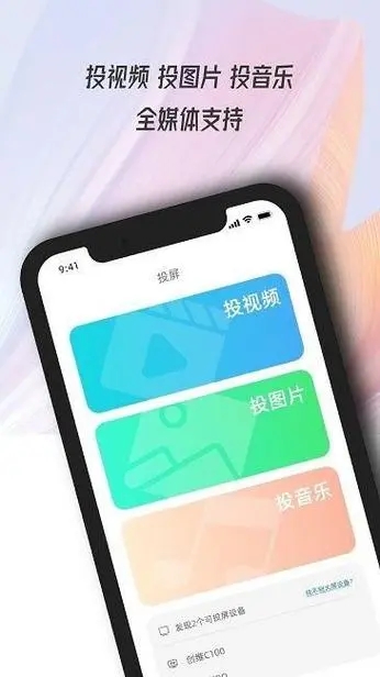 果果投屏免費版 v6.0專業版0