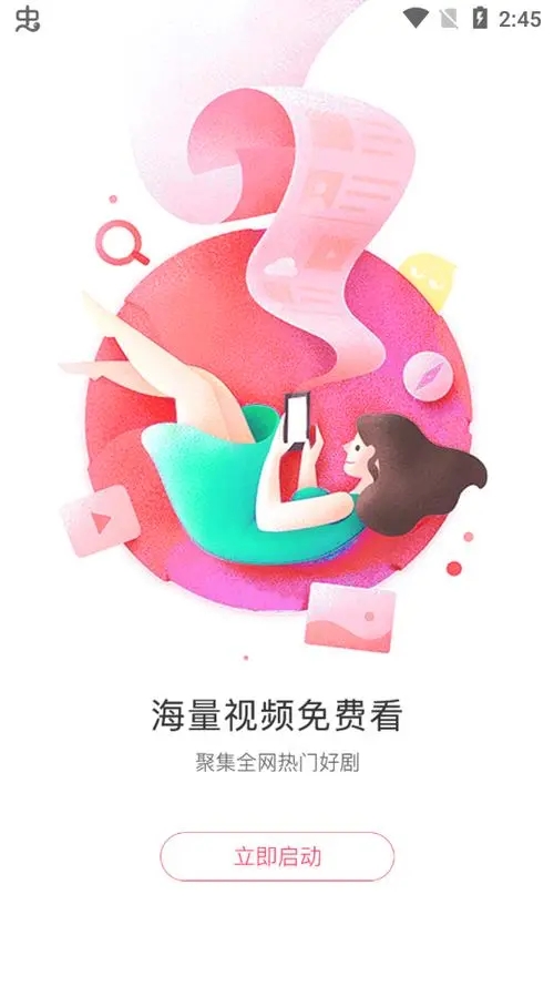 果果投屏免費版 v6.0專業版2