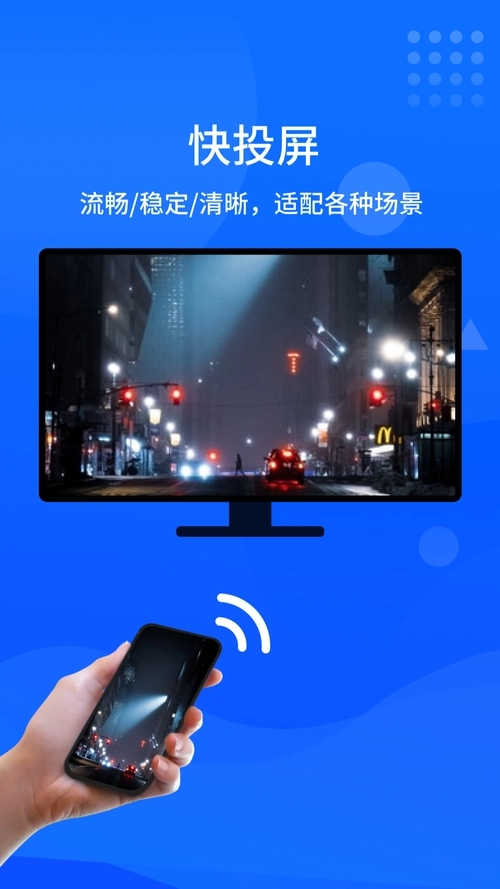 果果投屏免費版 v6.0專業版1