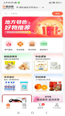 壹品慧純凈版 v6.0.32