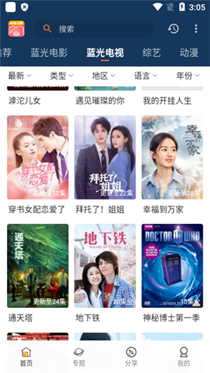 小熊影視app免費版 v7.0安卓版1