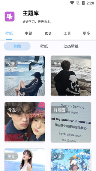 主題庫app最新版 v3.0破解版0