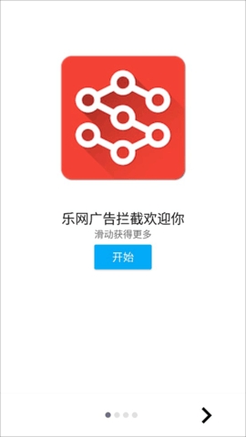 樂網(wǎng)r(廣告攔截軟件)  v9.15.00