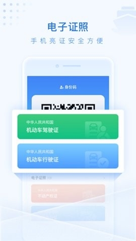 泰州通官網版 v2.1.32