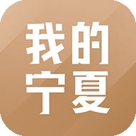 我的寧夏純凈版 v2.1.0.1
