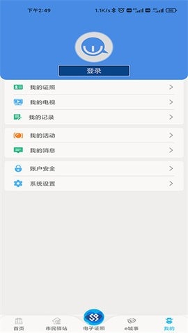智慧昆山官方版 v8.22