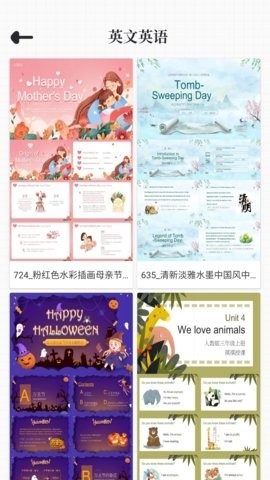 優(yōu)品PPT最新版 V5.1.21