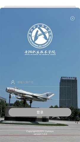 智慧安職標(biāo)準(zhǔn)版 v1.0.02