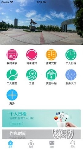 智慧安職標(biāo)準(zhǔn)版 v1.0.00