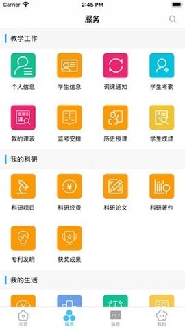 智慧安職標(biāo)準(zhǔn)版 v1.0.01