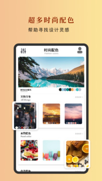 中國色安卓版 v1.22