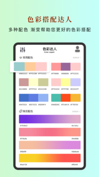 中國色安卓版 v1.20