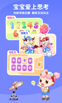 小伴龍故事機官網版 v10.1.41