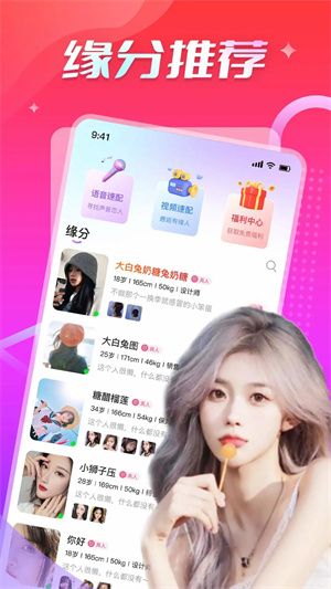 伊人app安卓版 v5.0綠色版2