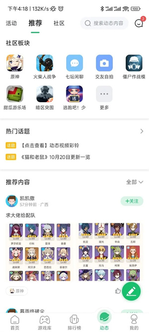 7723游戲盒子免費版 v4.0安卓版0
