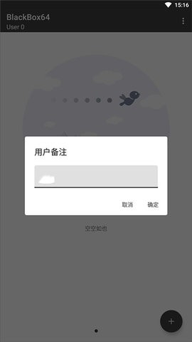 黑盒(blackbox) v2.0.0免ROOT版1