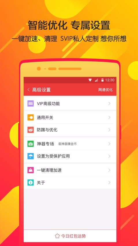 瓦力搶紅包app安卓版 v4.6.6專業版1