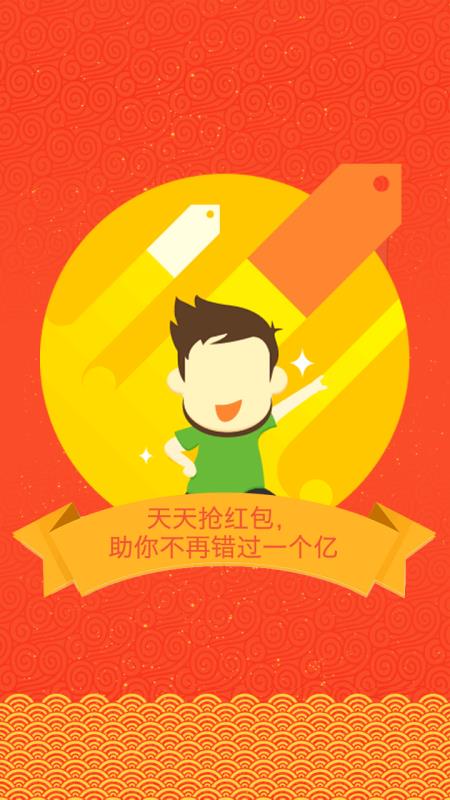 自動(dòng)搶紅包app免費(fèi)版 v3.7.2最新版2