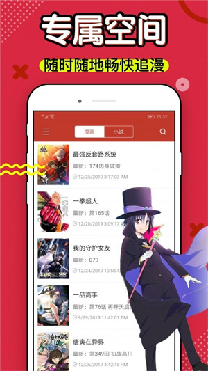6漫畫最新版 v6.3專業(yè)版0