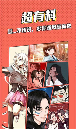 漫畫臉app免費(fèi)版 v6.0專業(yè)版1